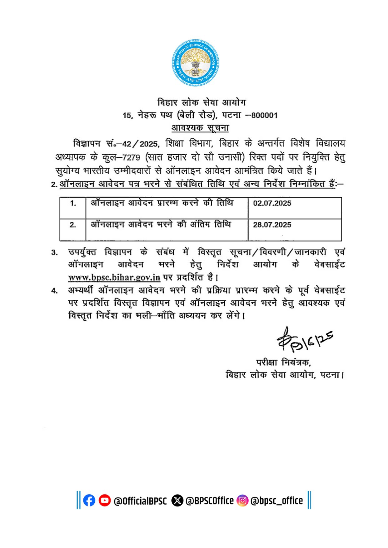 BPSC Special Teacher Notification 2025