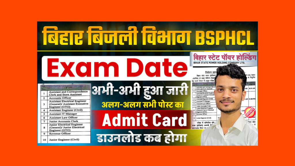 BSPHCL Admit Card 2025