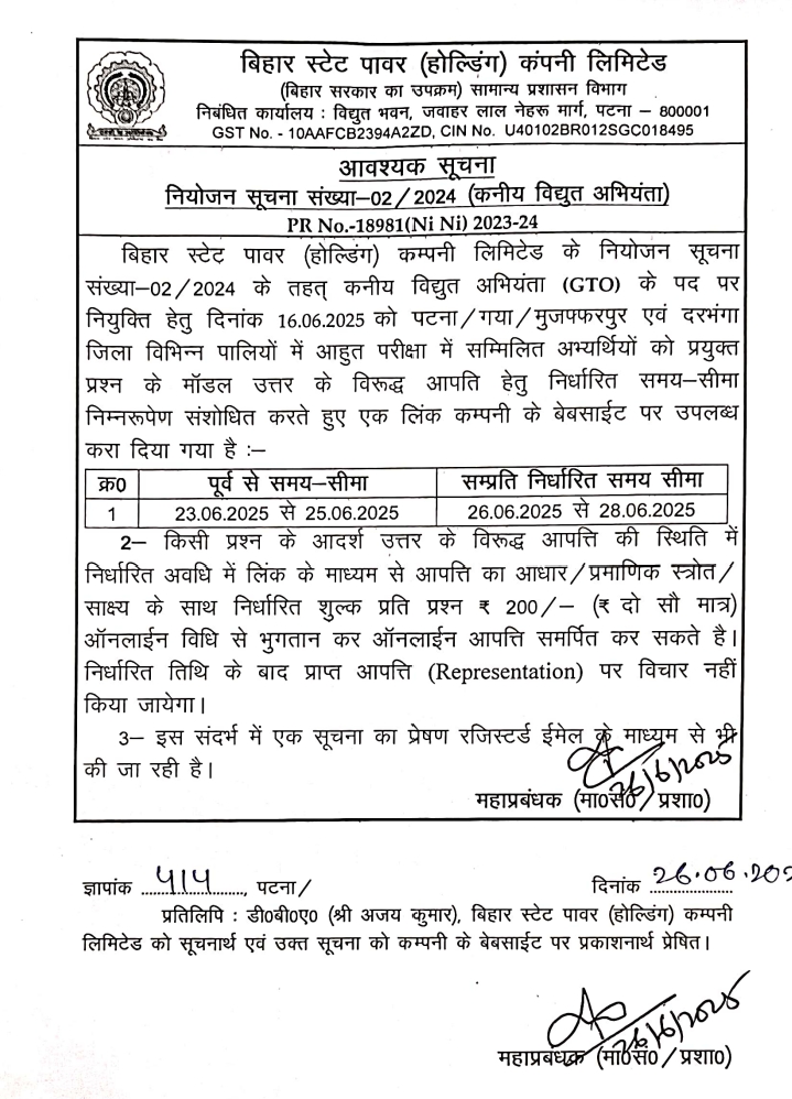 BSPHCL Junior Electrical Engineer JEE Answer Key 2025