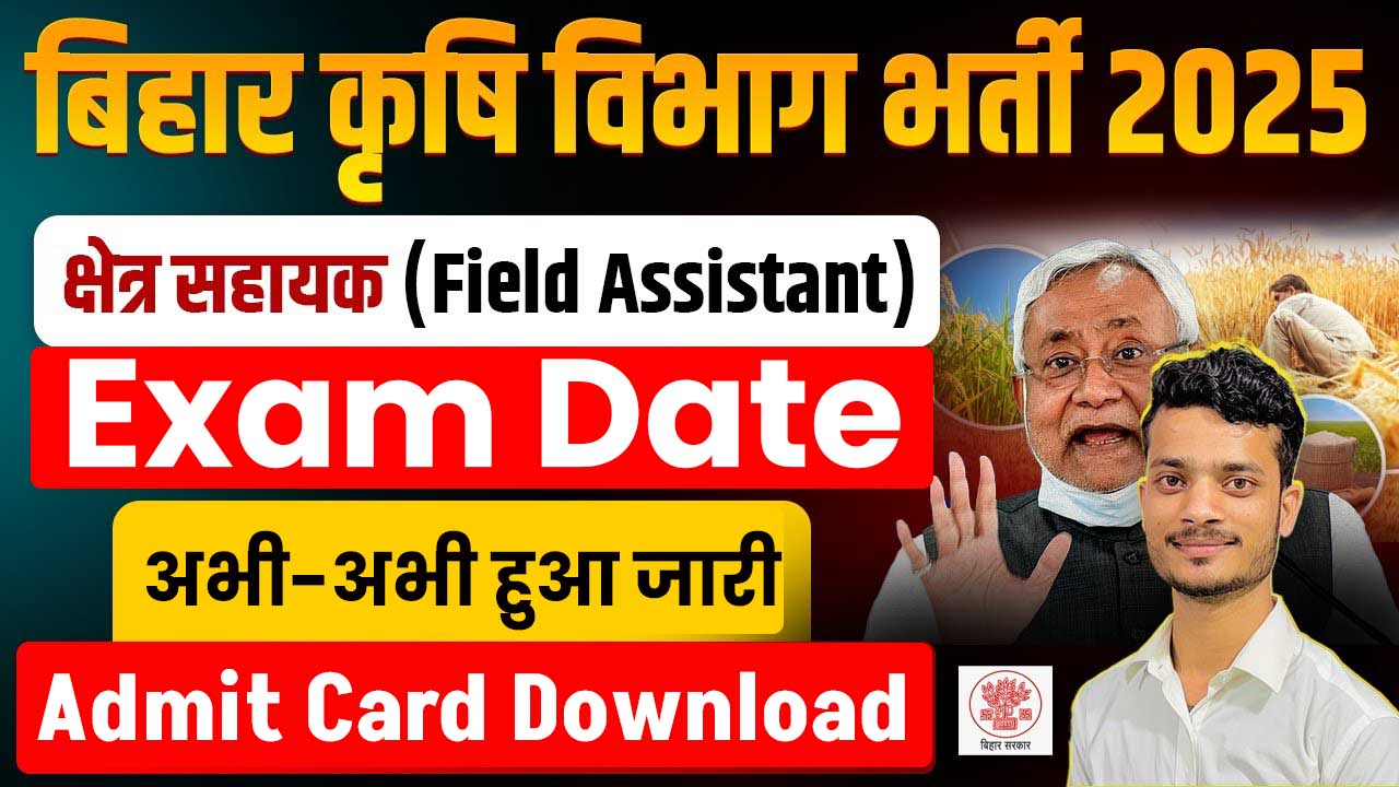 BSSC Field Assistant Exam Date 2025
