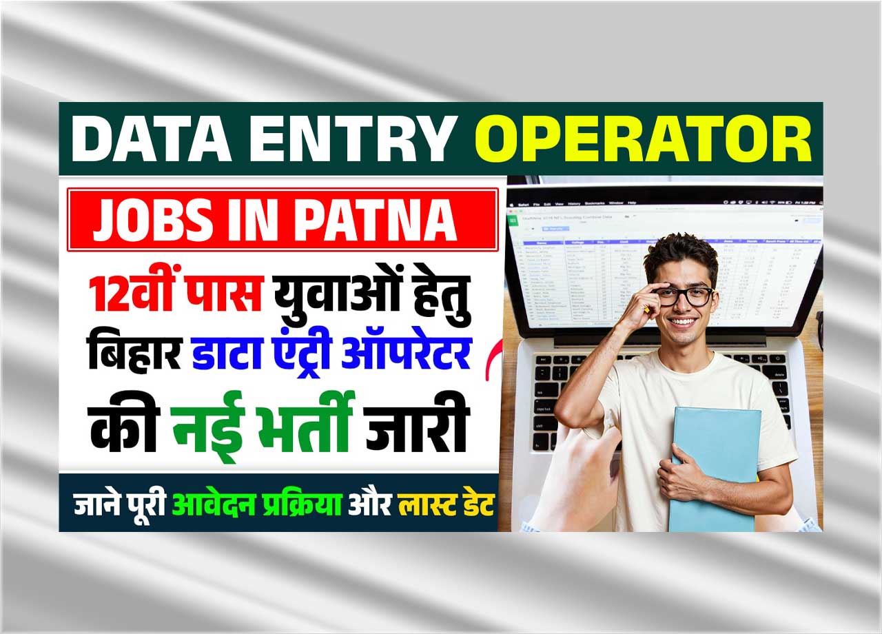 Data Entry Operator Jobs In Patna