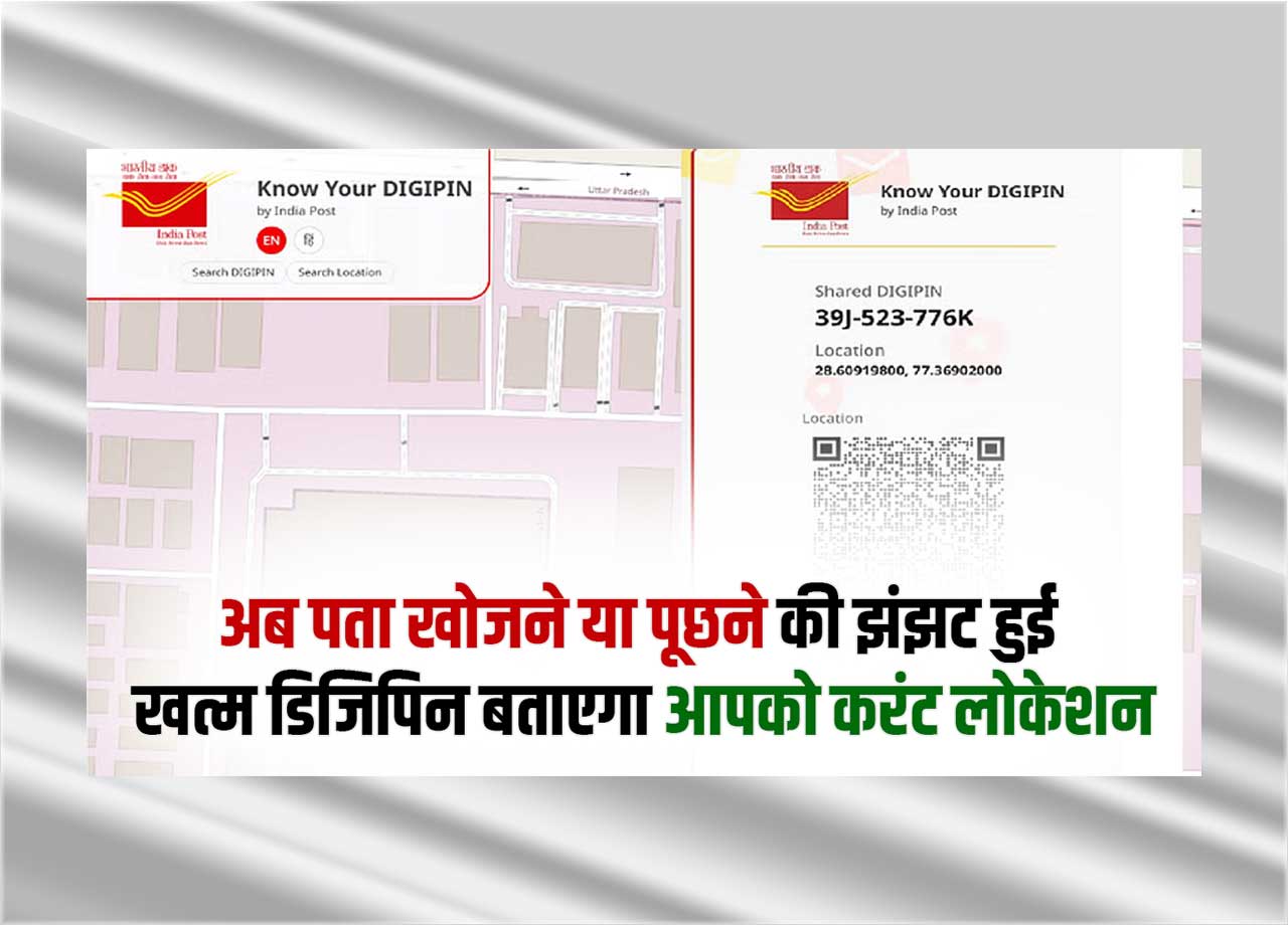 DIGIPIN