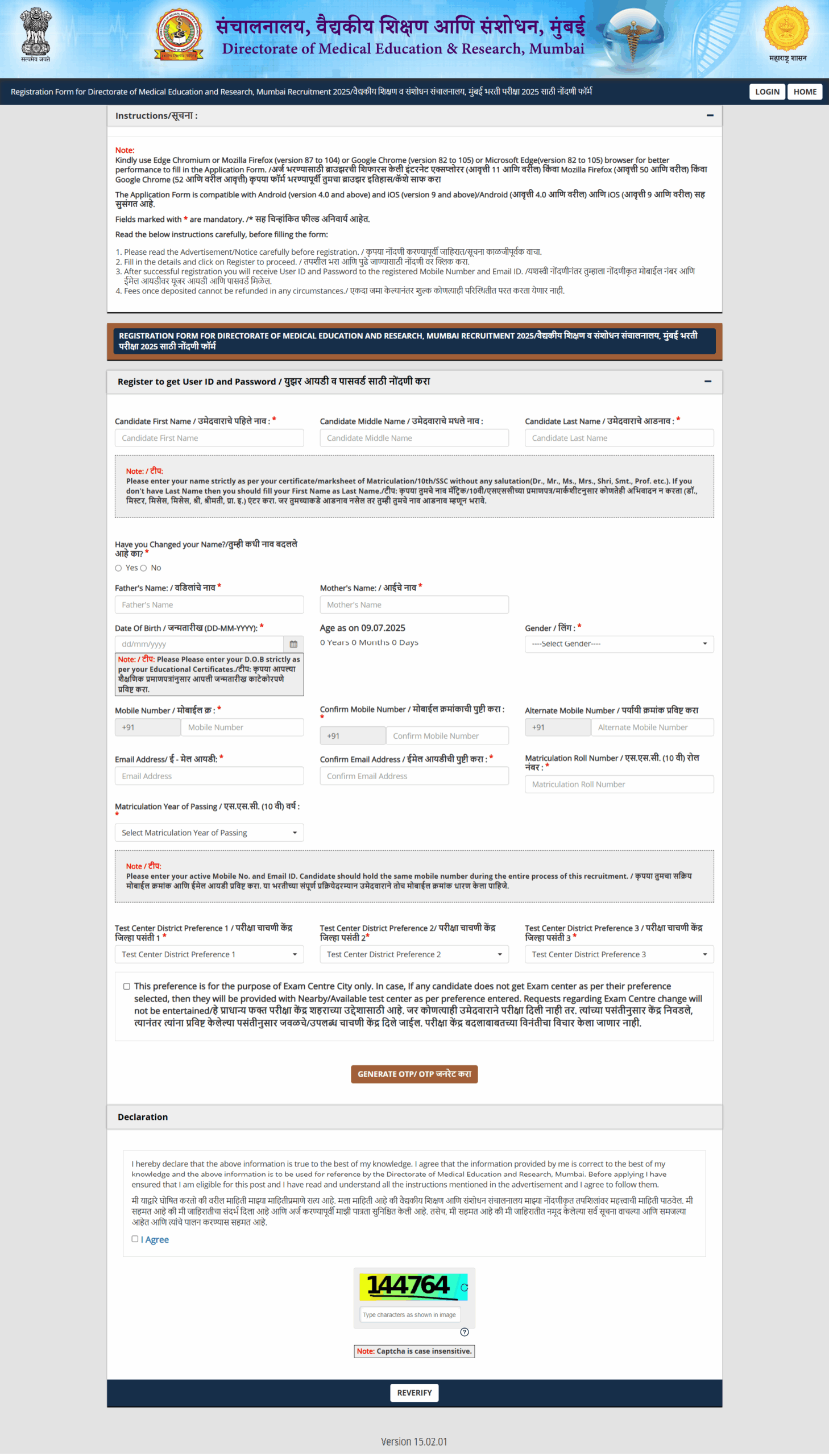 How to Fill Online Application Form for DMER Maharashtra Group-C Technical/Non-Technical Recruitment 2025