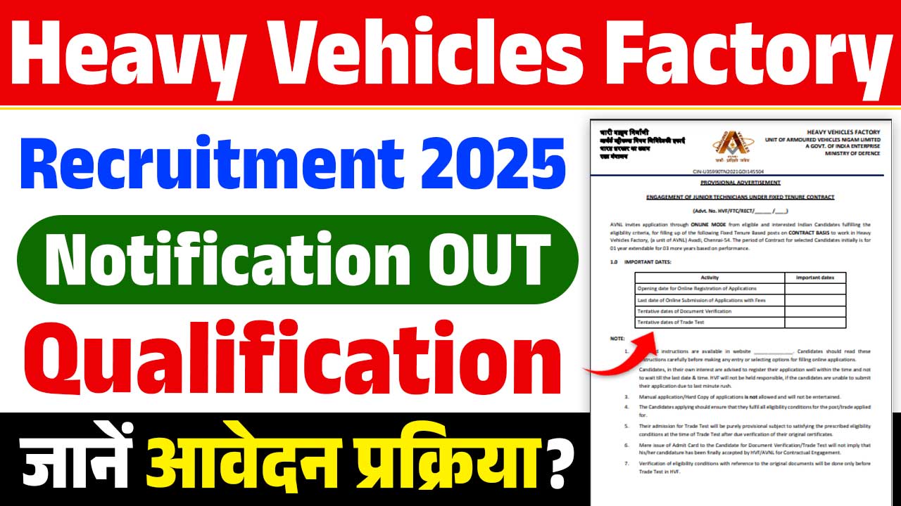 Heavy Vehicles Factory Recruitment 2025