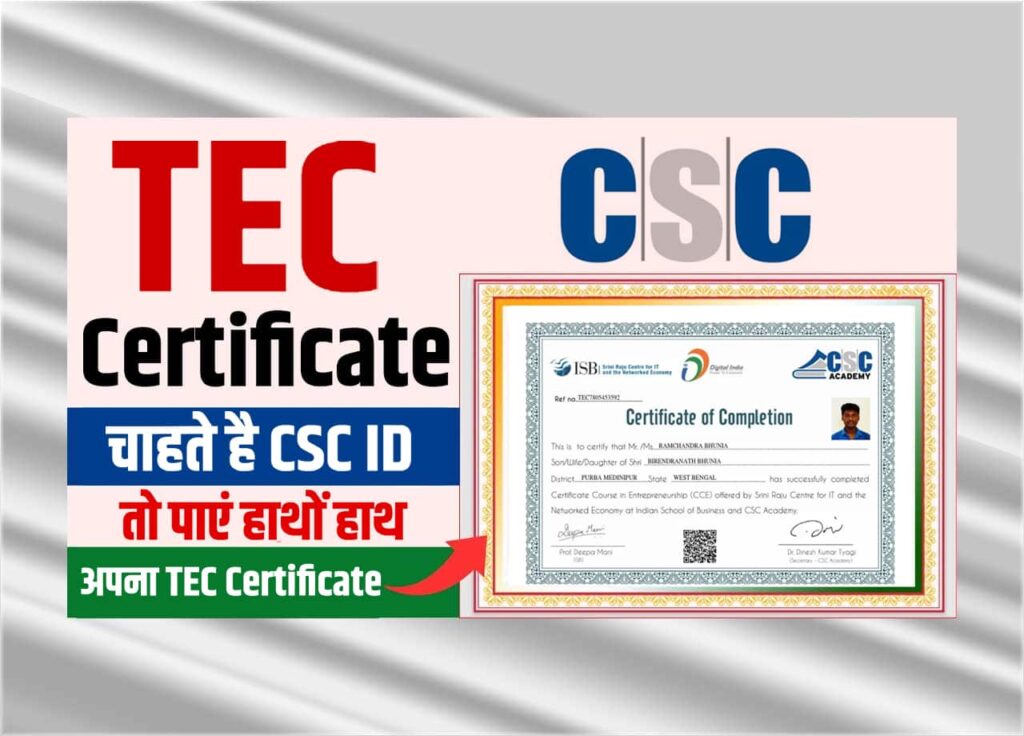 How To Make TEC Certificate 2025: