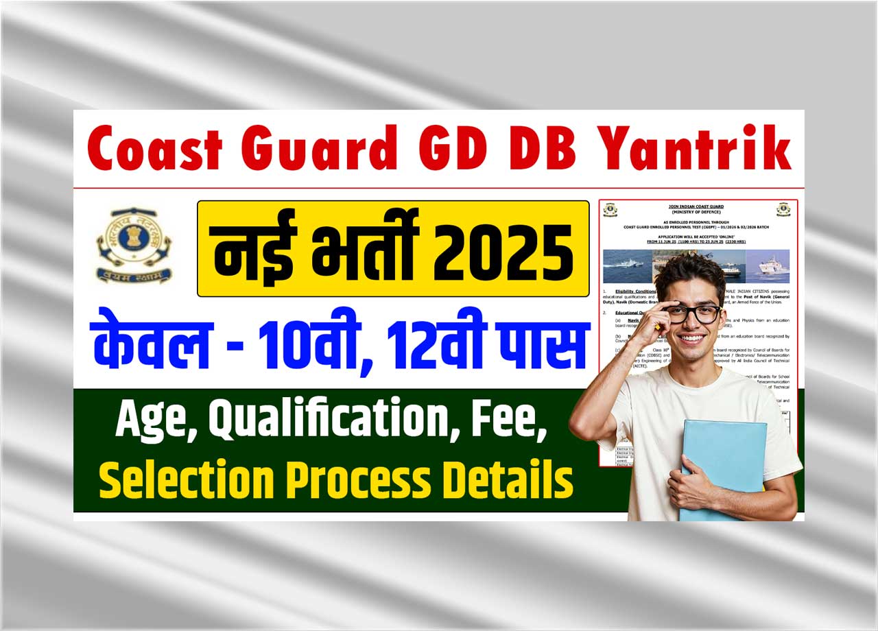 Indian Coast Guard GD DB Yantrik Recruitment 2025