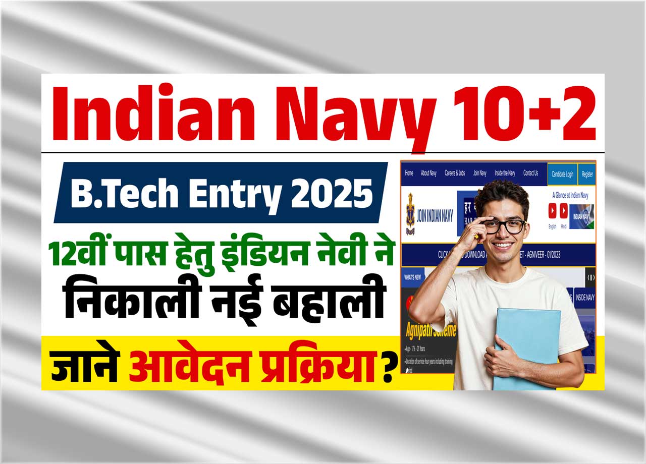 Indian Navy 10+2 B.Tech Entry 2025
