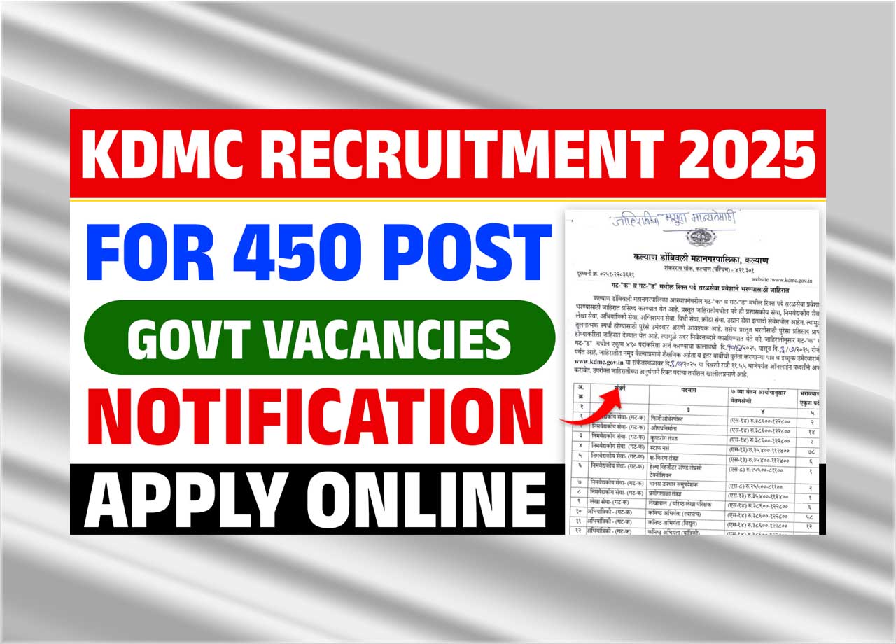 KDMC Recruitment 2025