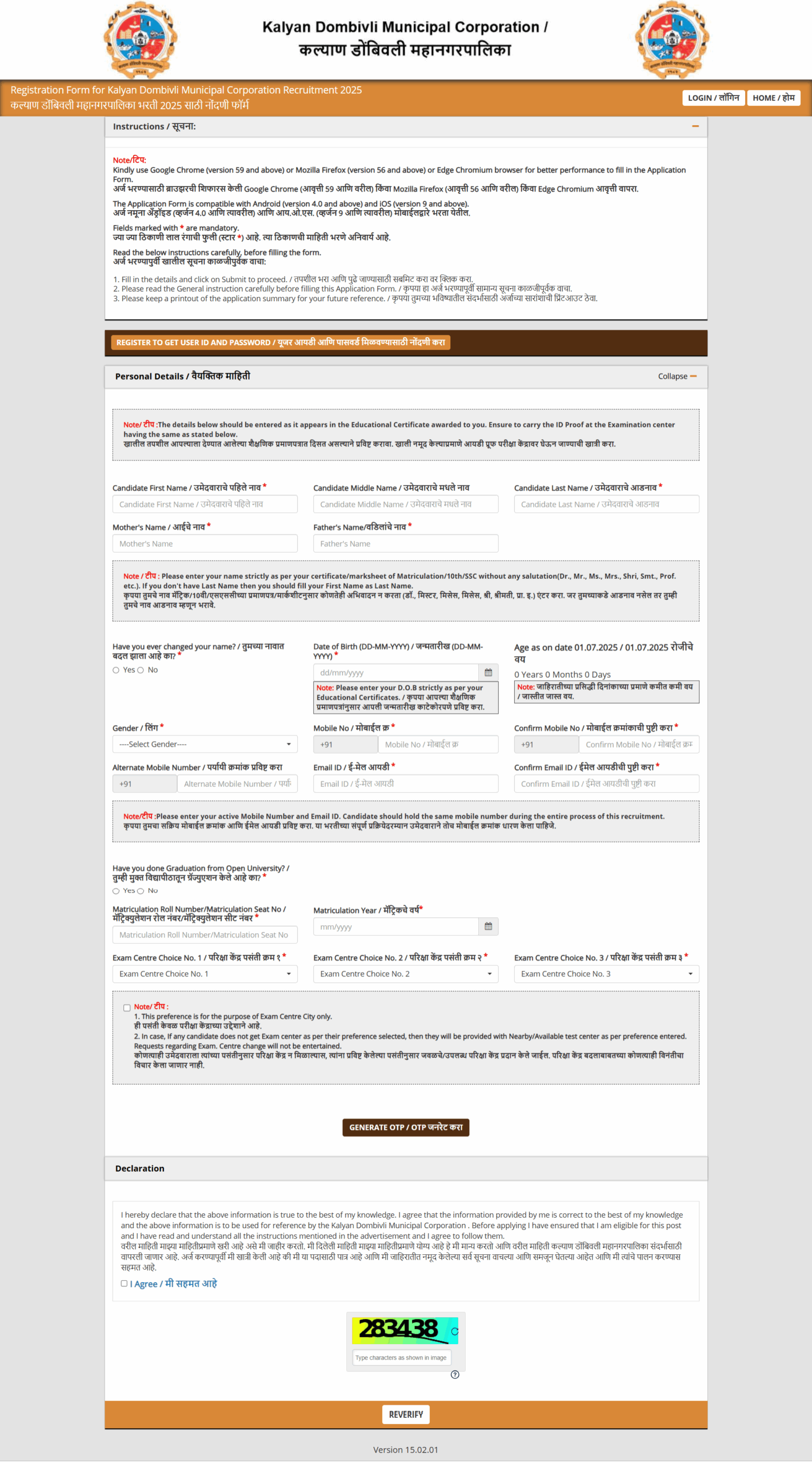 How to Fill Online Form for KDMC Recruitment 2025