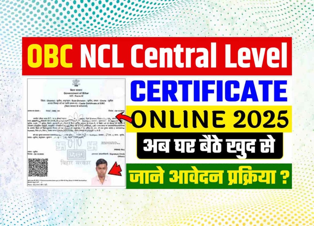 OBC NCL Central Level Certificate Online Apply: