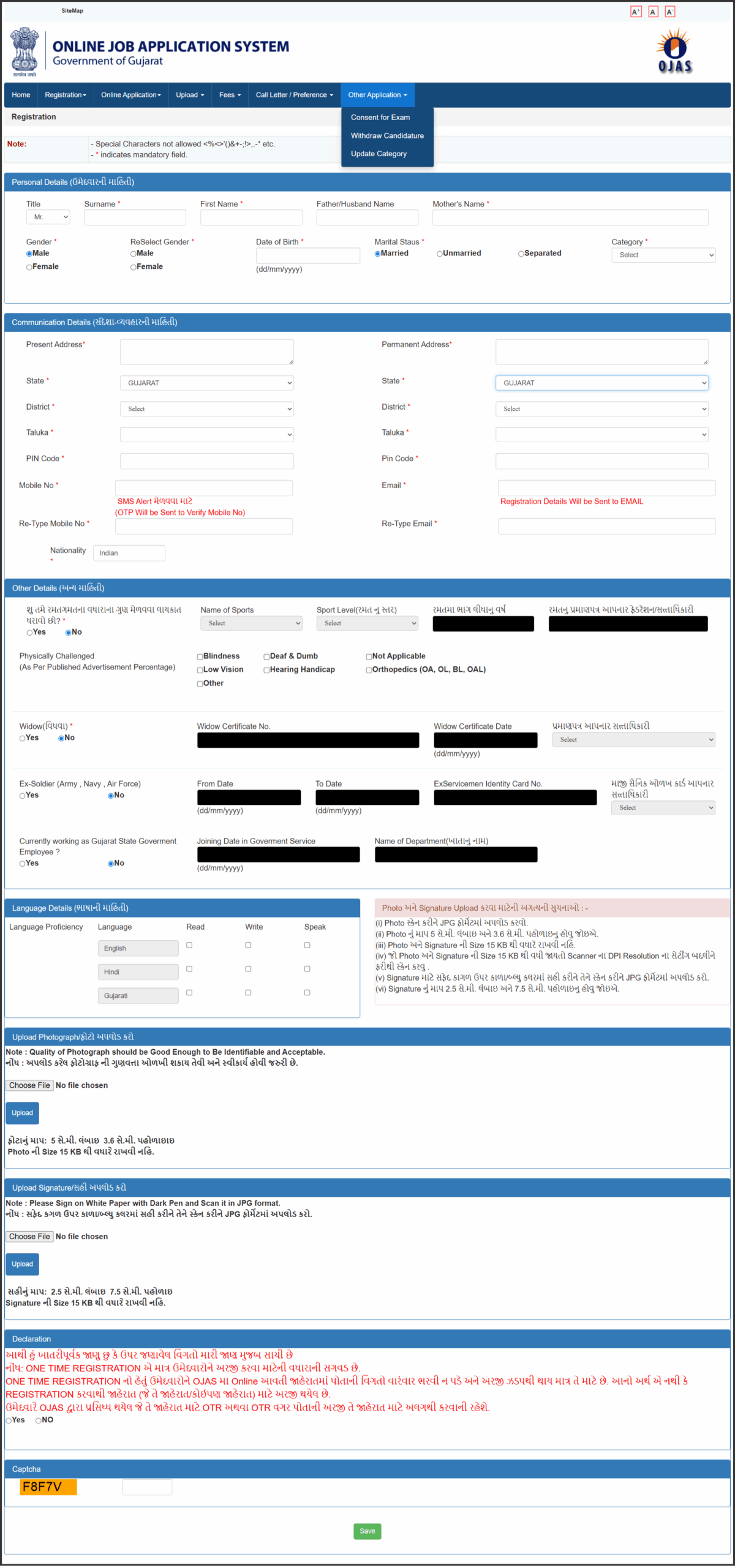 How to Fill Online Form for GSSSB Wireman Recruitment 2025