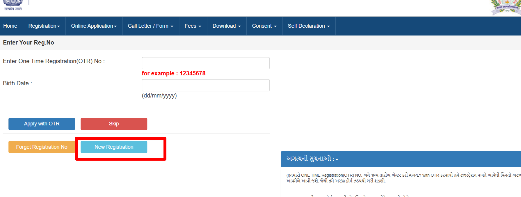 How to Fill Online Form for GPSC Junior Town Planner Recruitment 2025