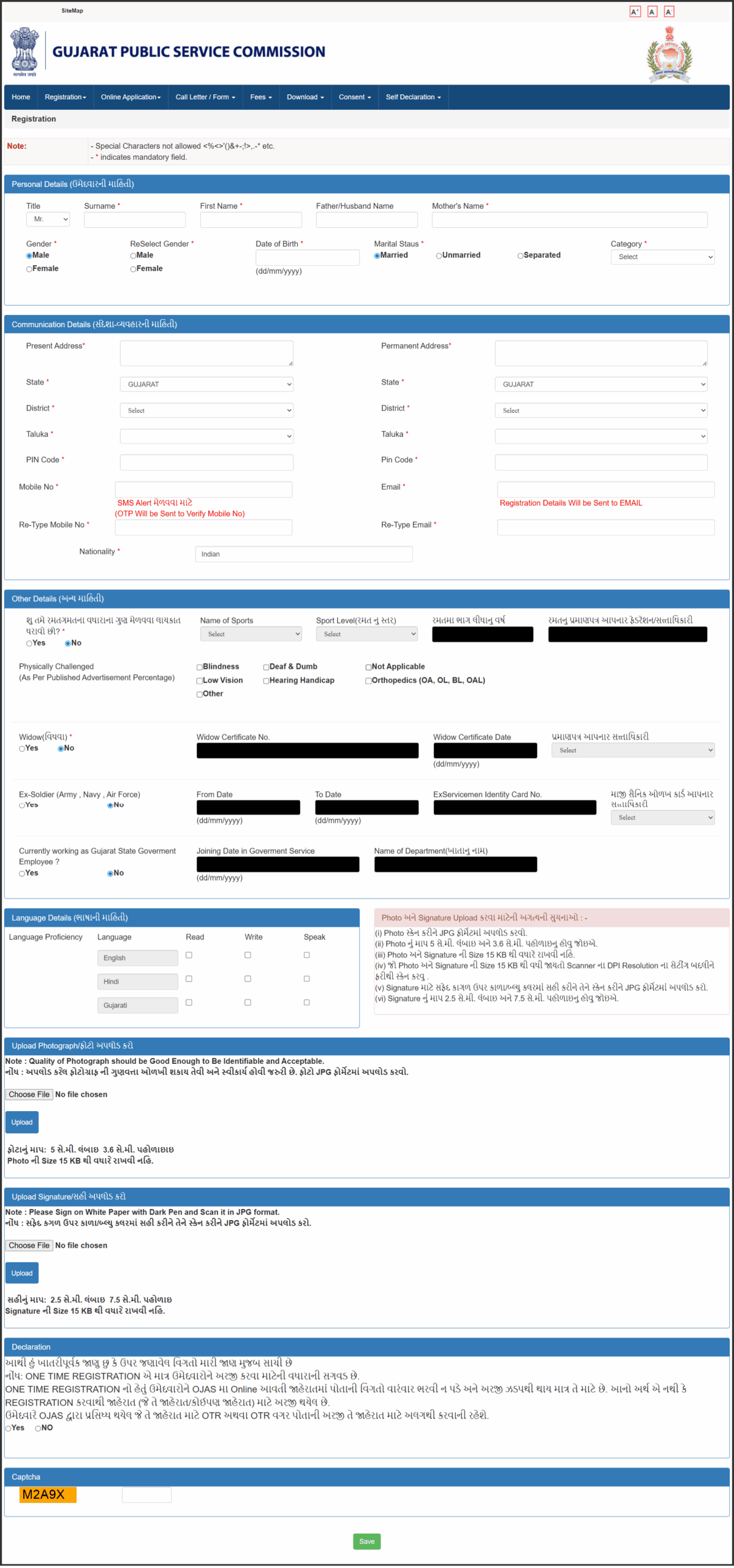 How to Fill Online Form for GPSC Junior Town Planner Recruitment 2025