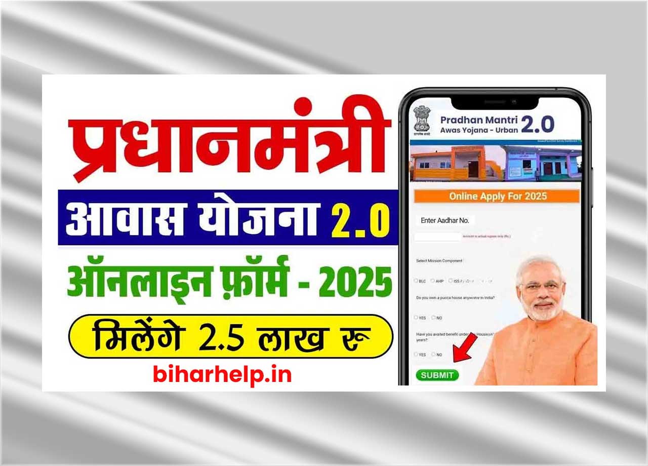 PM Awas Yojana Urban 2.0