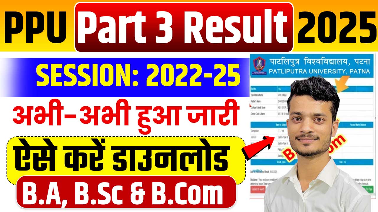 PPU Part 3 Result 2025