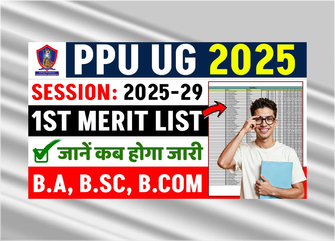 PPU UG 1st Merit List 2025-29