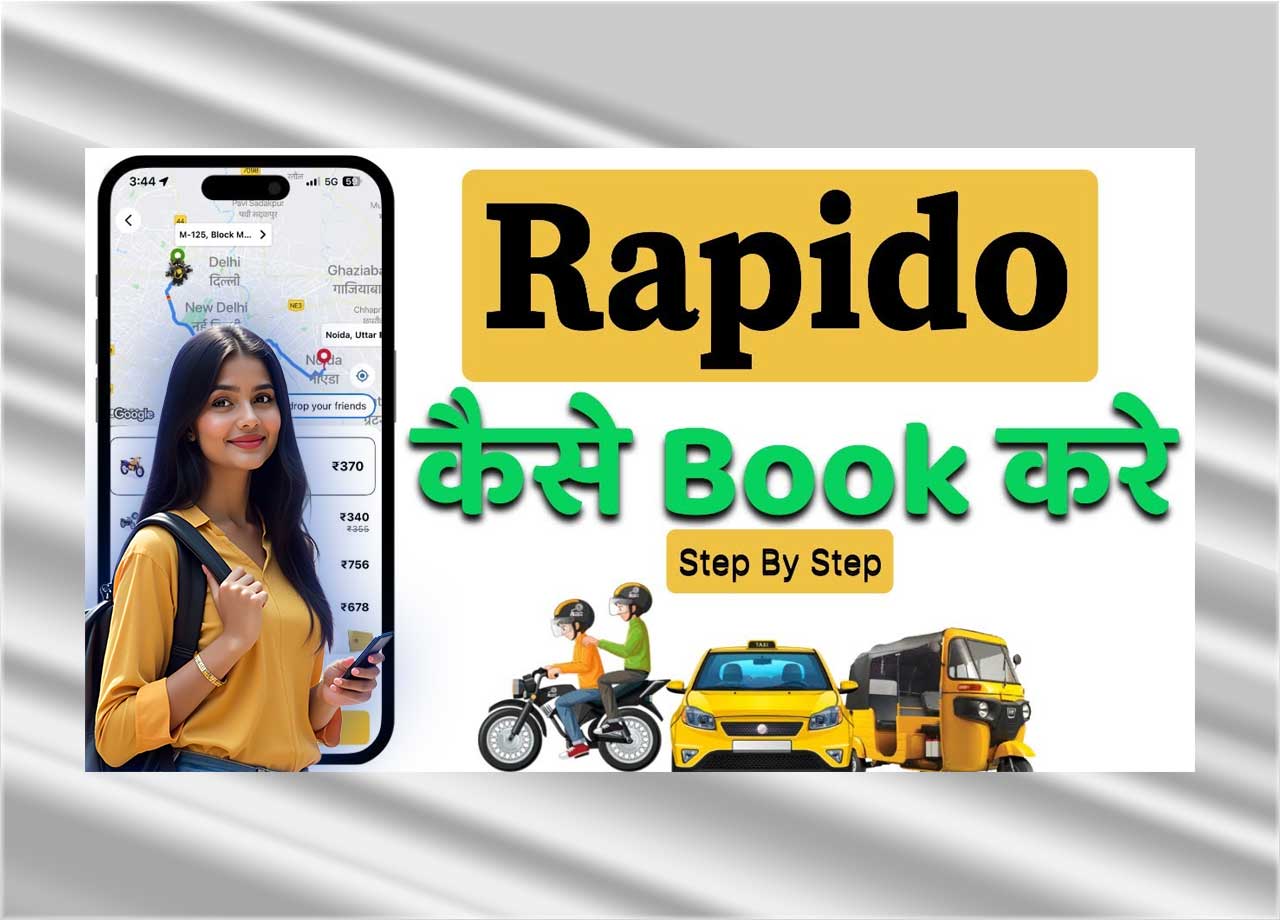 Rapido Kaise Book Kare In Hindi 