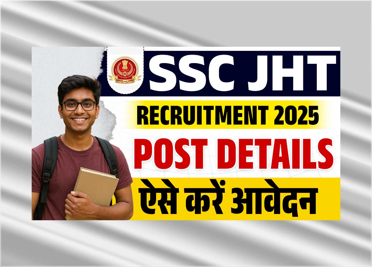 SSC JHT Recruitment 2025