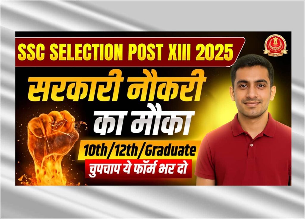 SSC Selection Post Phase 13 Notification 2025