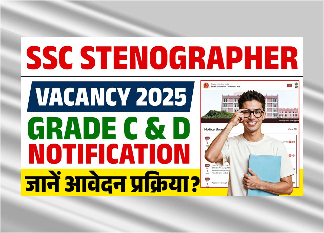 SSC Stenographer Vacancy 2025 