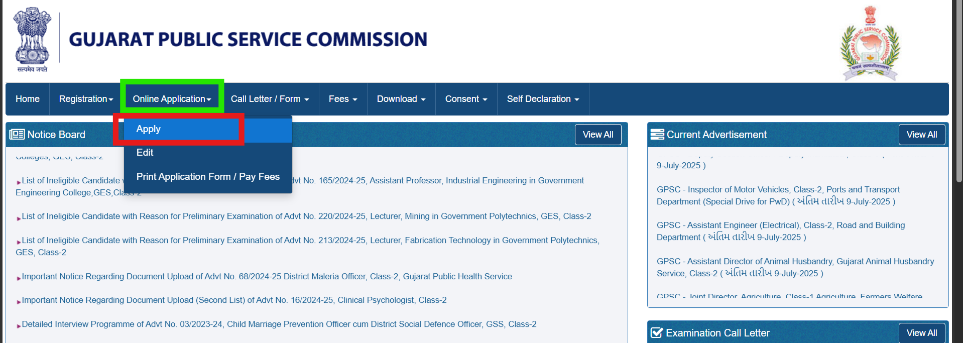 How to Fill Online Form for GPSC Junior Town Planner Recruitment 2025