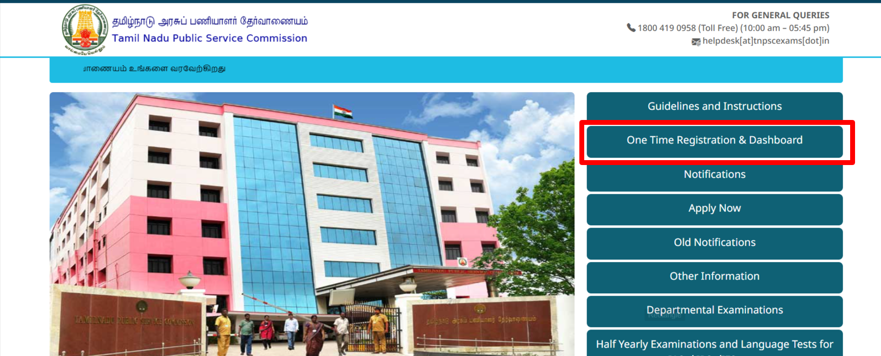 How to Fill Online Form for TNPSC Assistant Engineer Recruitment 2025