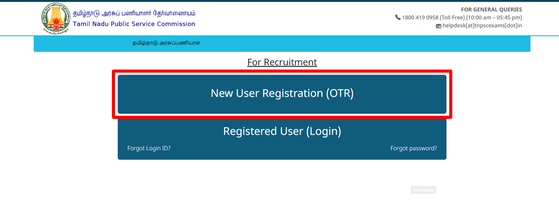 How to Fill Online Form for TNPSC Assistant Engineer Recruitment 2025