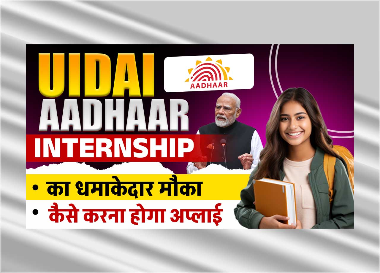 UIDAI Aadhaar Internship