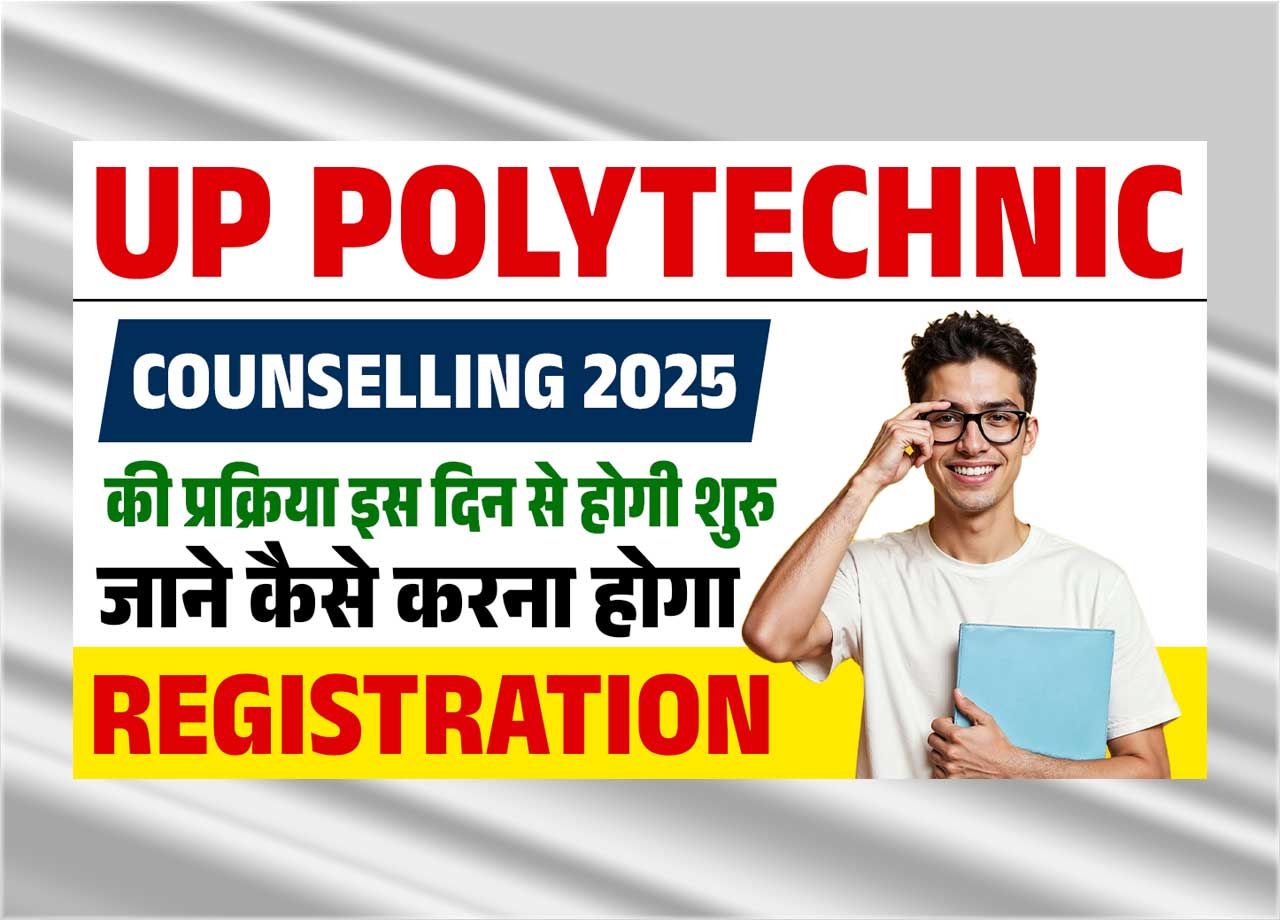 UP POLYTECHNIC COUNSELLING 2025