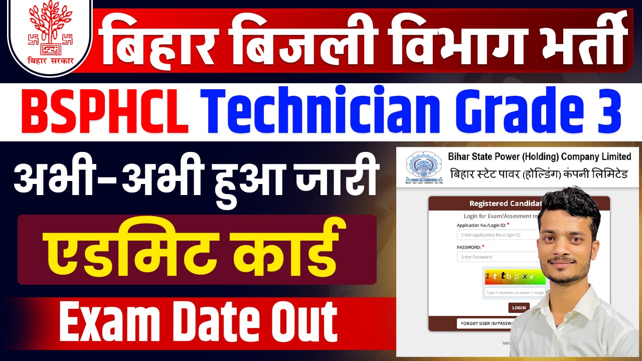 BSPHCL Technician Grade 3 Admit Card 2025