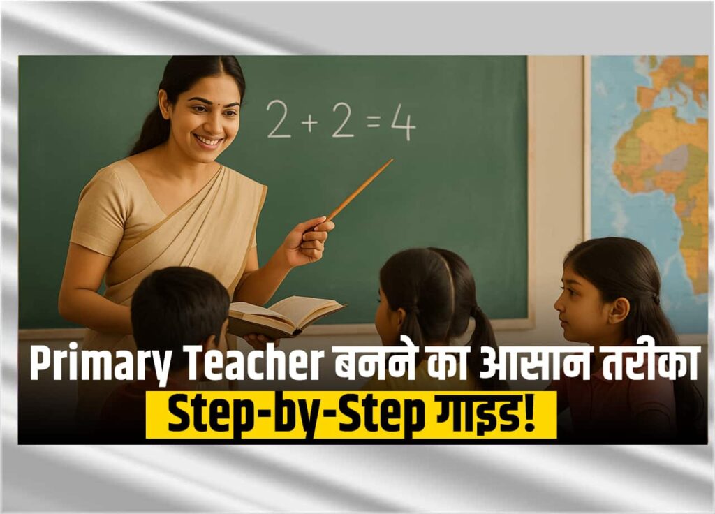 1 To 5 Class Teacher Baise Bane:
