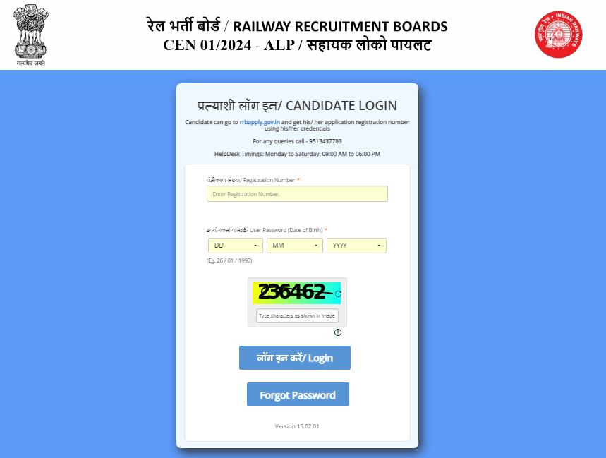 RRB ALP CBAT Exam City Intimation Slip 2025