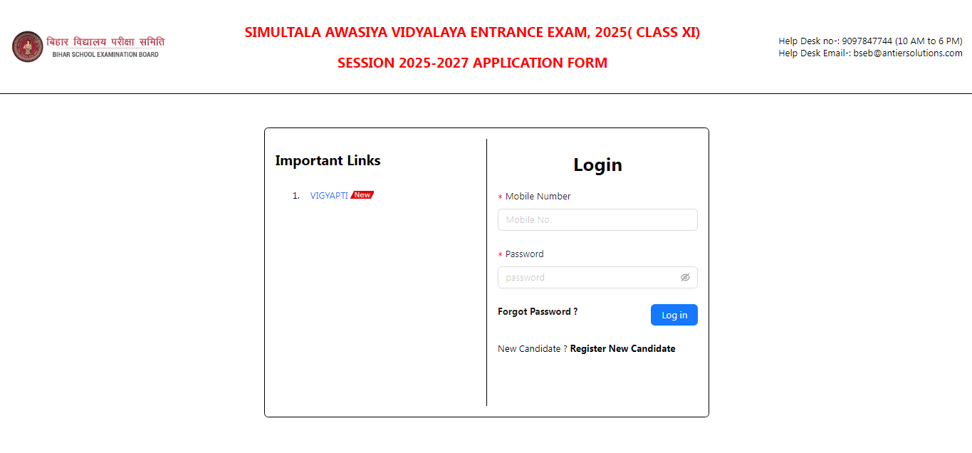 Simultala Awasiya Vidyalaya 11th Admission 2025