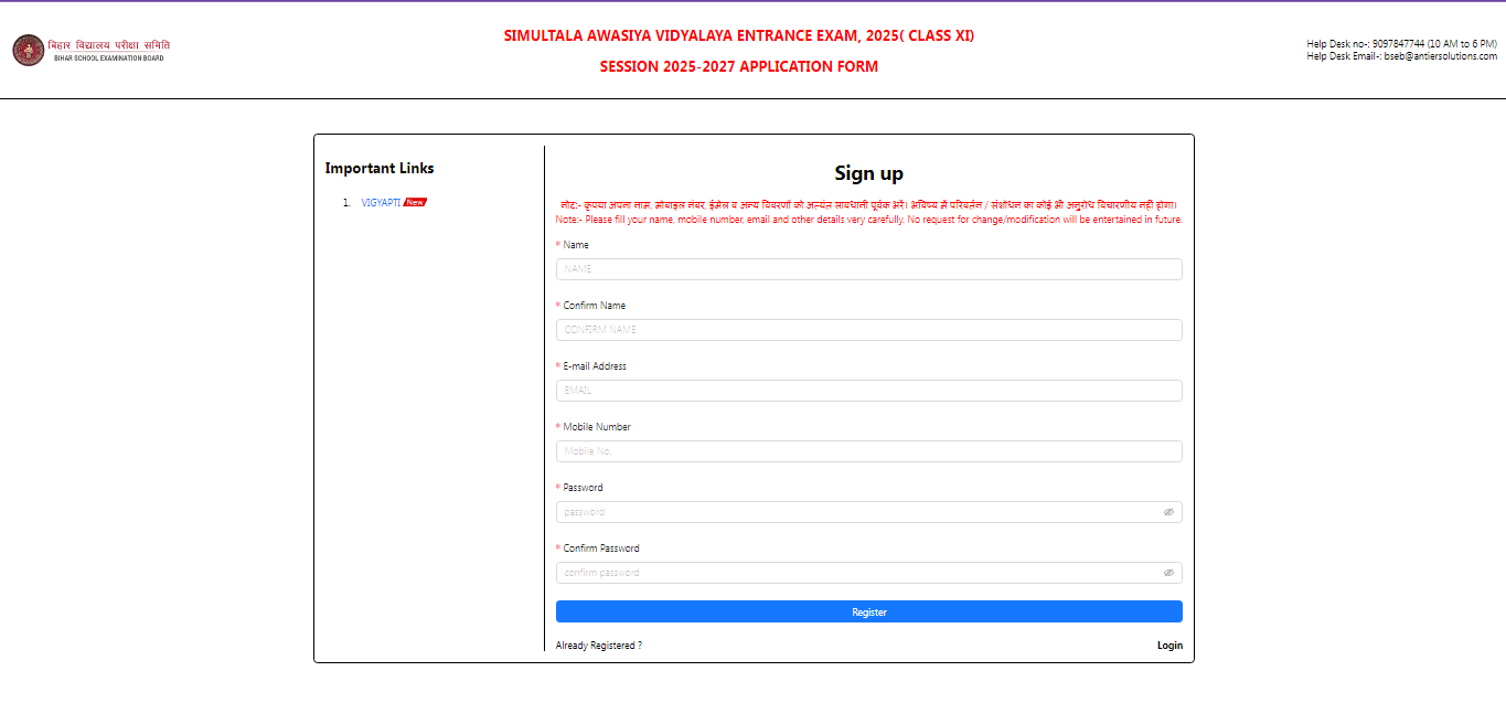 Simultala Awasiya Vidyalaya 11th Admission 2025