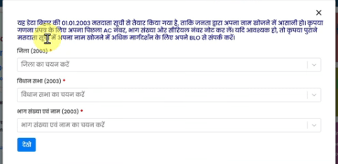 Voter List 2003 Download