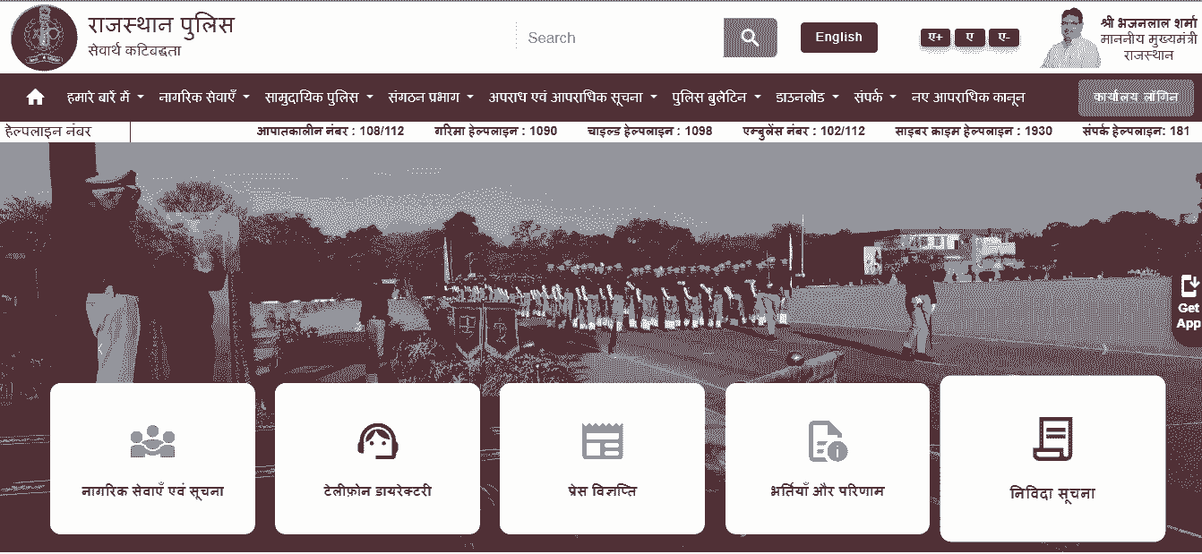 Rajasthan Police Constable Admit Card 2025