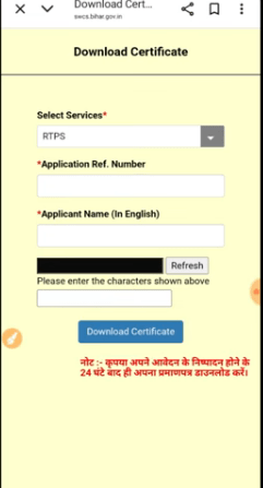 How To Make Residence Certificate In Bihar