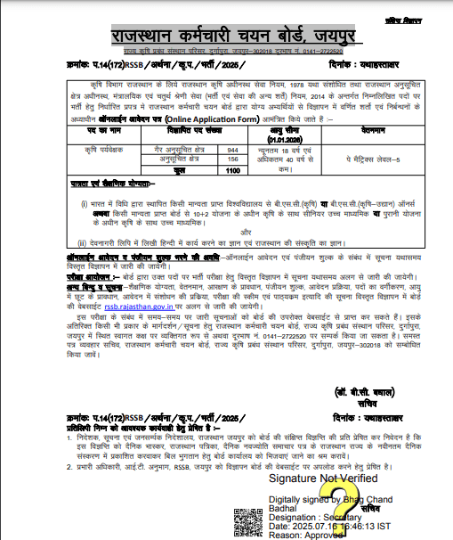 RSMSSB Agriculture Supervisor Vacancy 2025 Official Short Notice Screenshot.