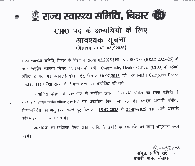 Bihar CHO Answer Key 2025 Official Notification Screenshot.