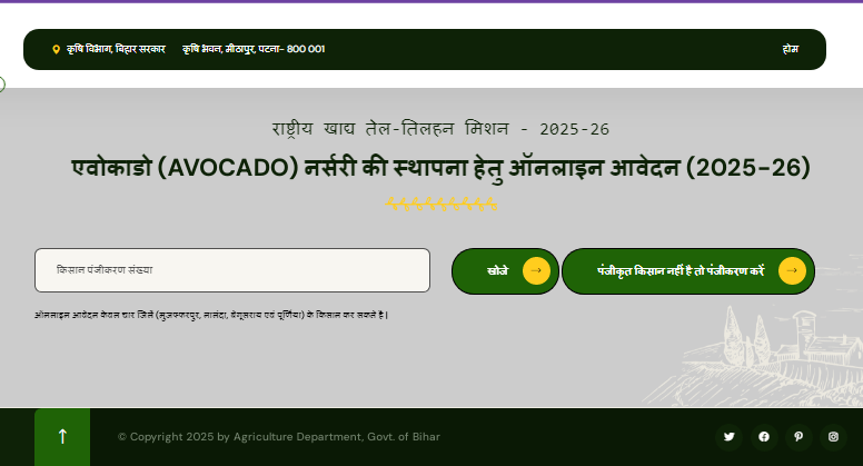 Bihar Avocado Nursery Yojana 2025 Official Website Screenshot.