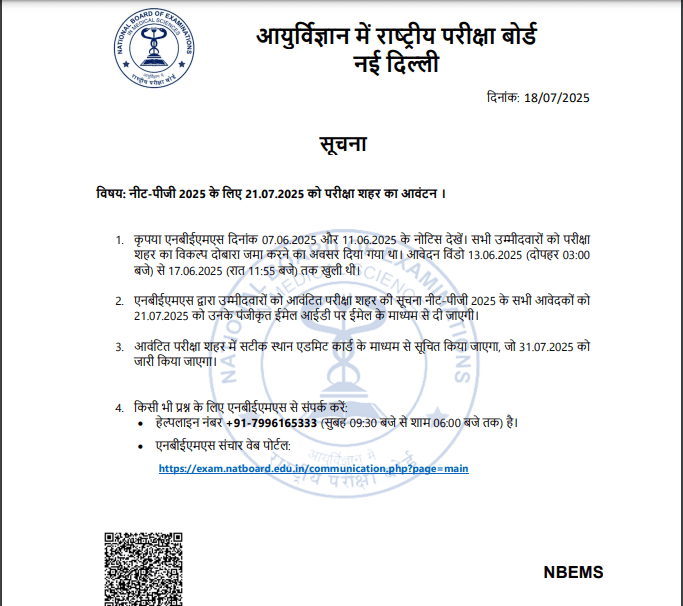 NEET PG City Intimation Slip 2025 Official Notification Screenshot.