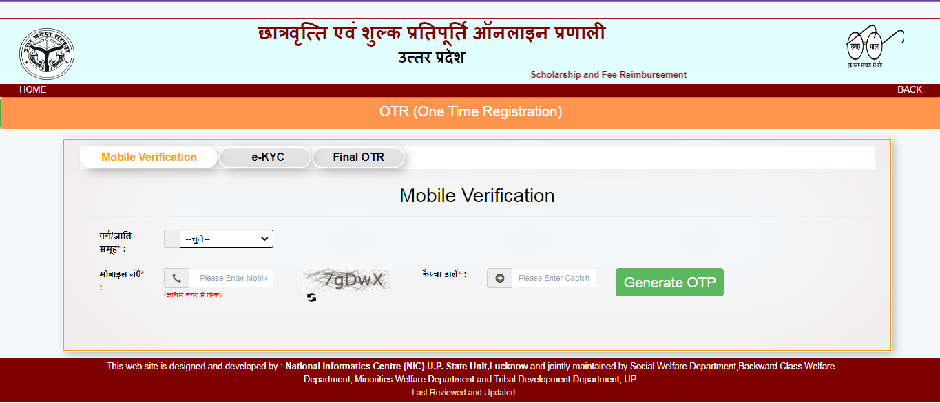 UP Scholarship 2025 Official Website Screenshot.