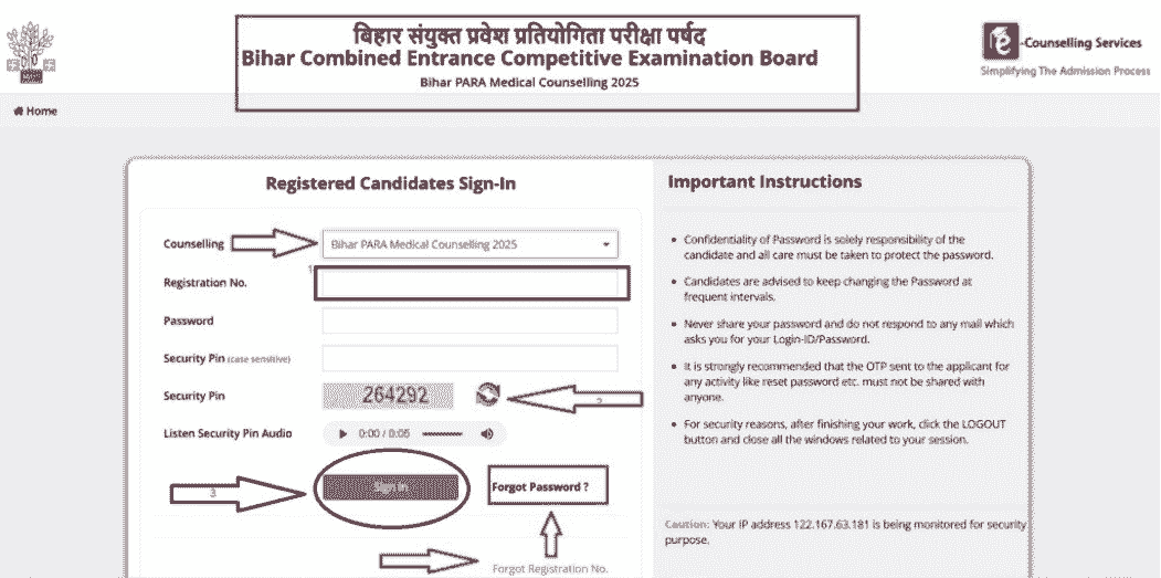 Bihar Paramedical 1st Seat Allotment 2025 Offical Website Screenshot.