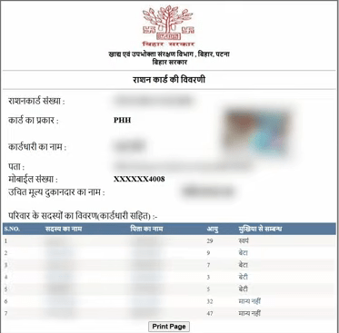 Bihar Ration Card Online Download Screenshot.