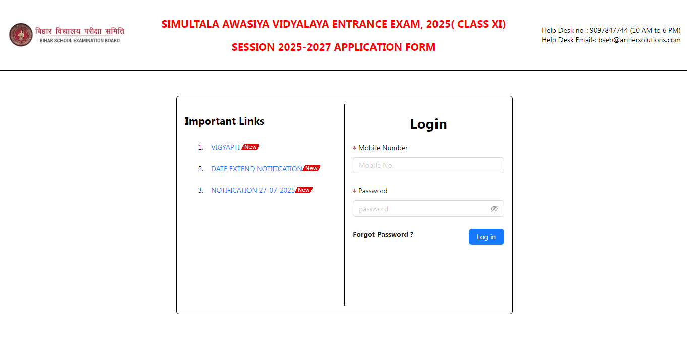 SAV Bihar Class 11 Dummy Admit Card 2025 Official Website Screenshot.