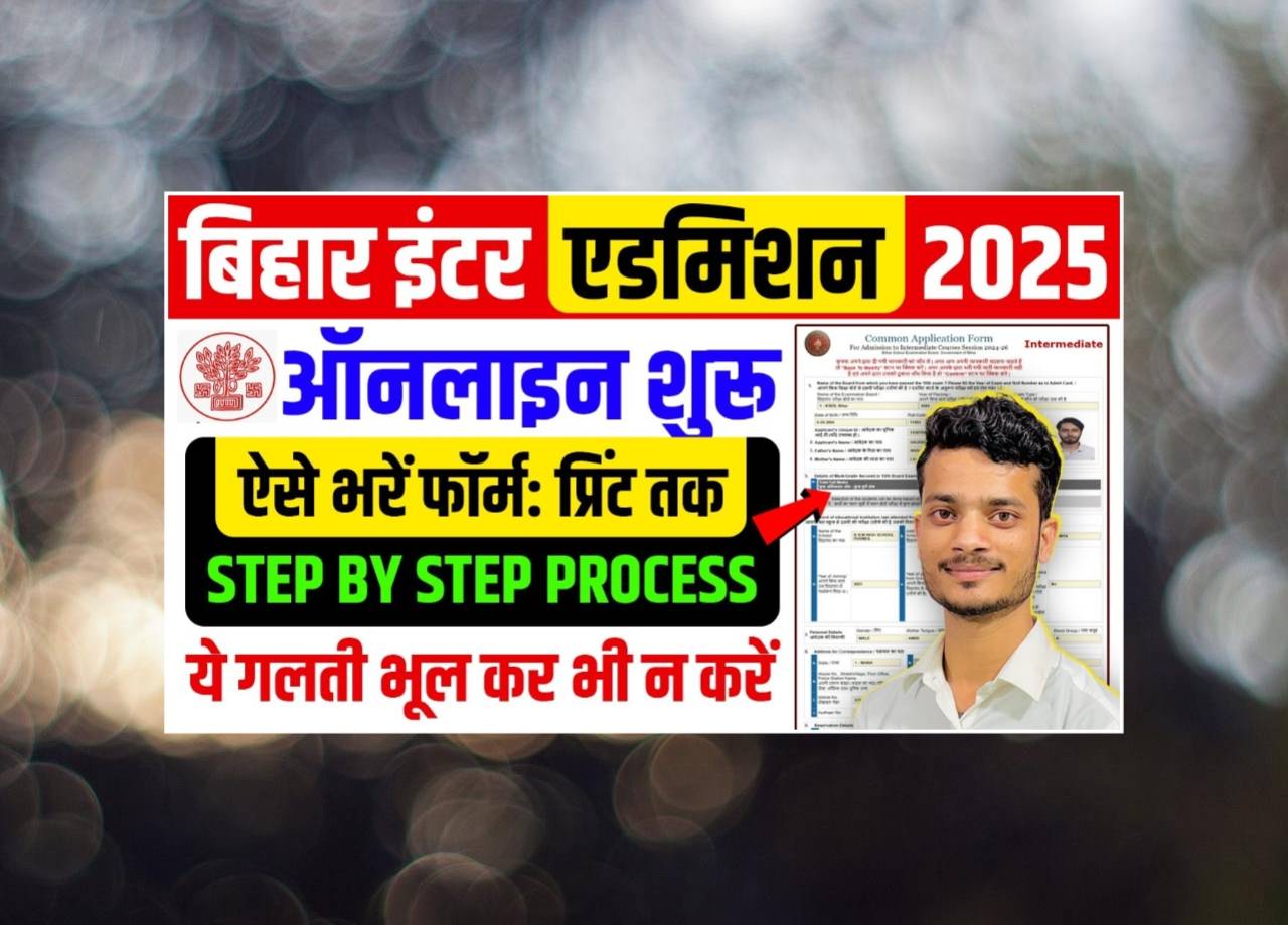 OFSS 11th Admission 2025