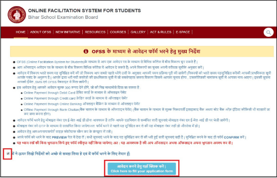 OFSS 11th Admission 2025