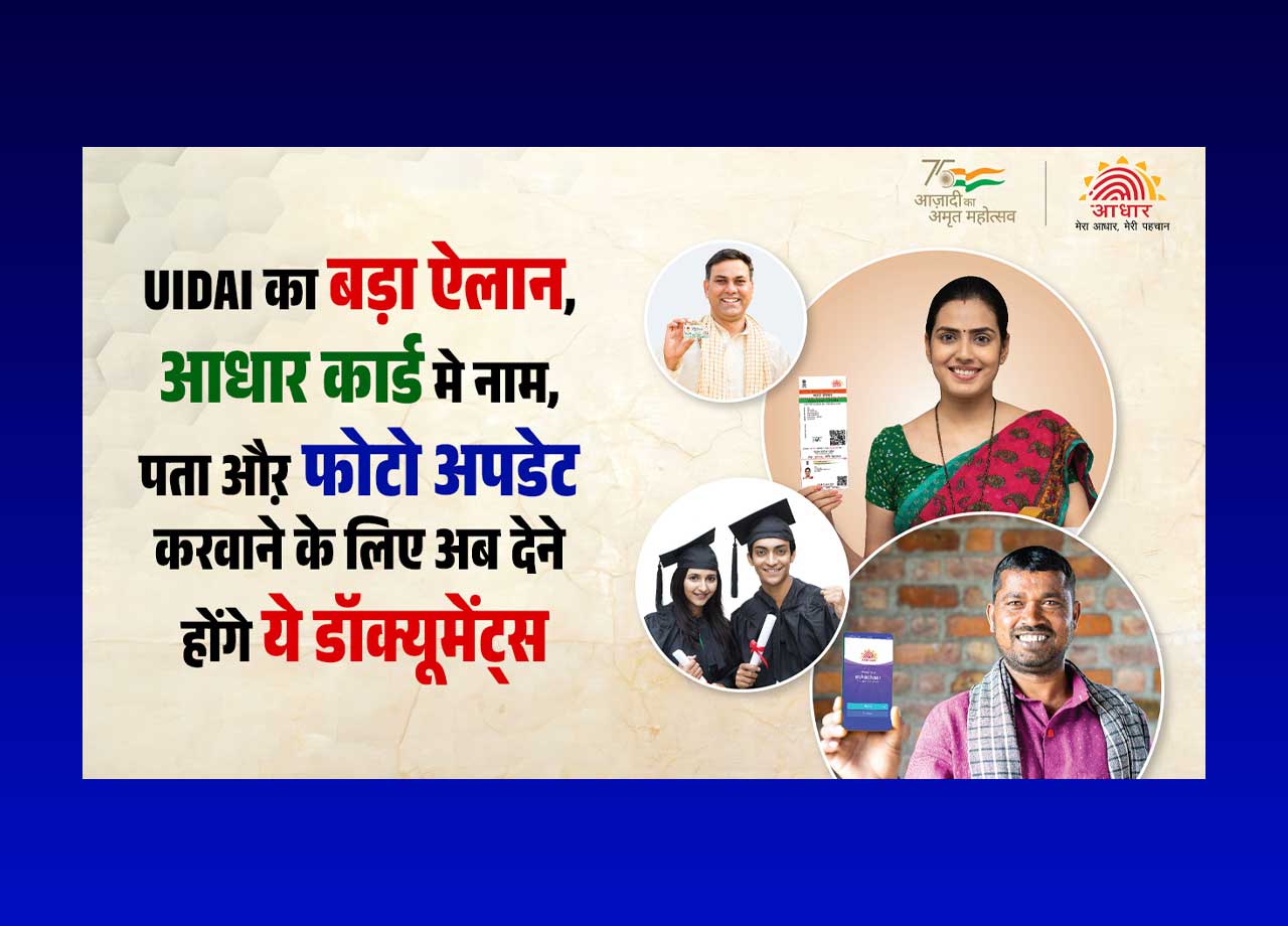 Aadhaar Update Documents