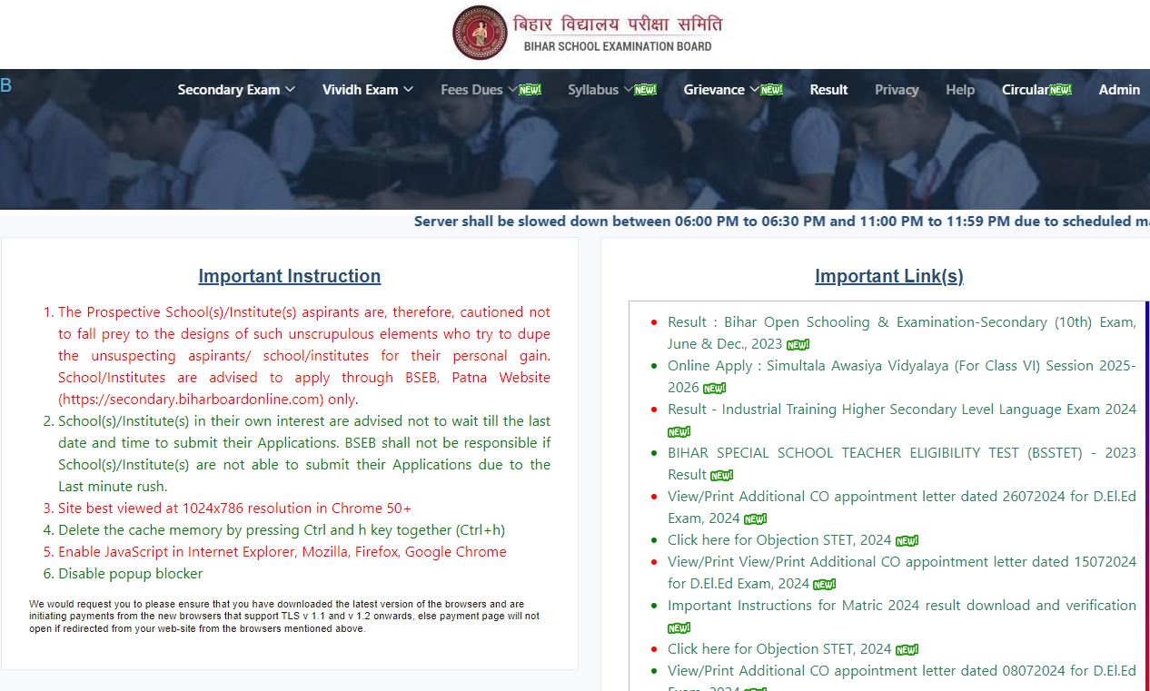 Bihar School Examination Board Screenshot