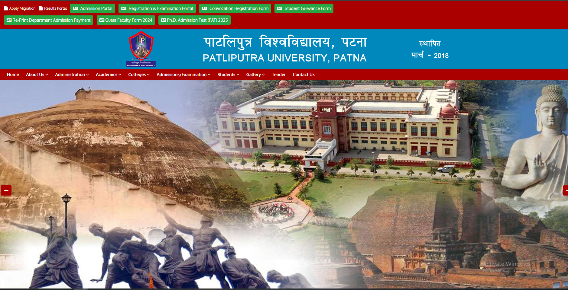 PPU UG 4th Merit List 2025